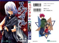 BUY NEW spiral - 78022 Premium Anime Print Poster